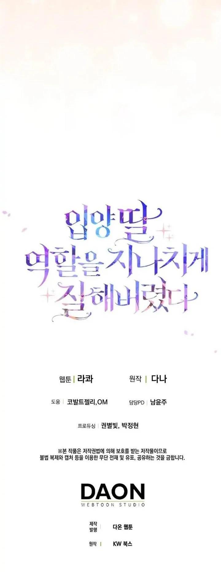 The Unintentionally Ideal Adopted Daughter Chapter 36 Gambar 46