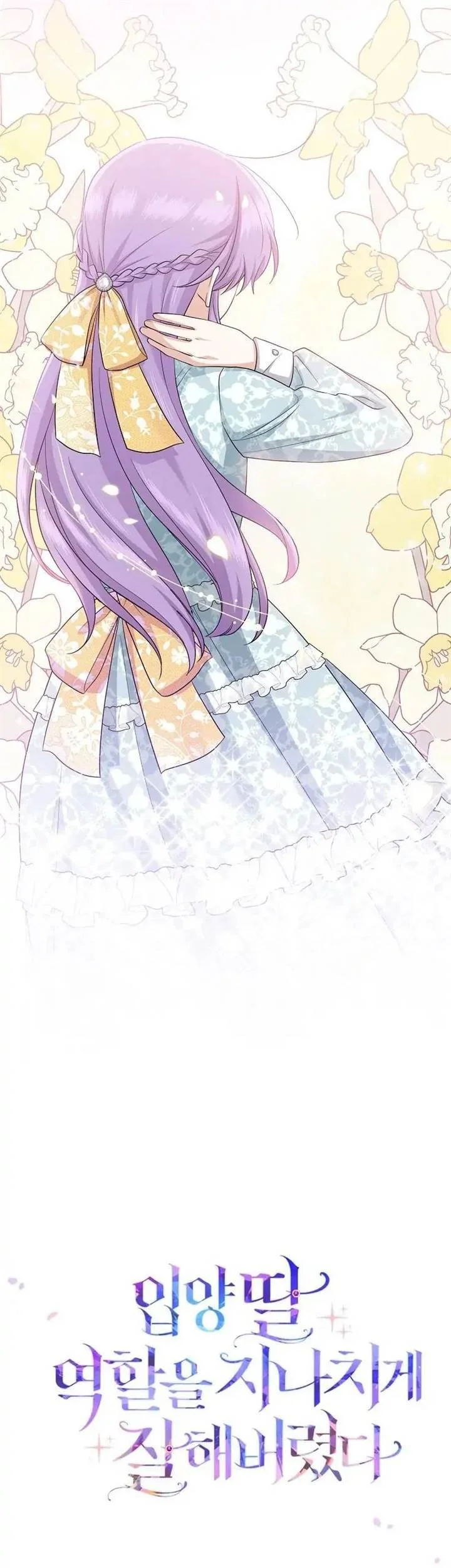 The Unintentionally Ideal Adopted Daughter Chapter 39 Gambar 50