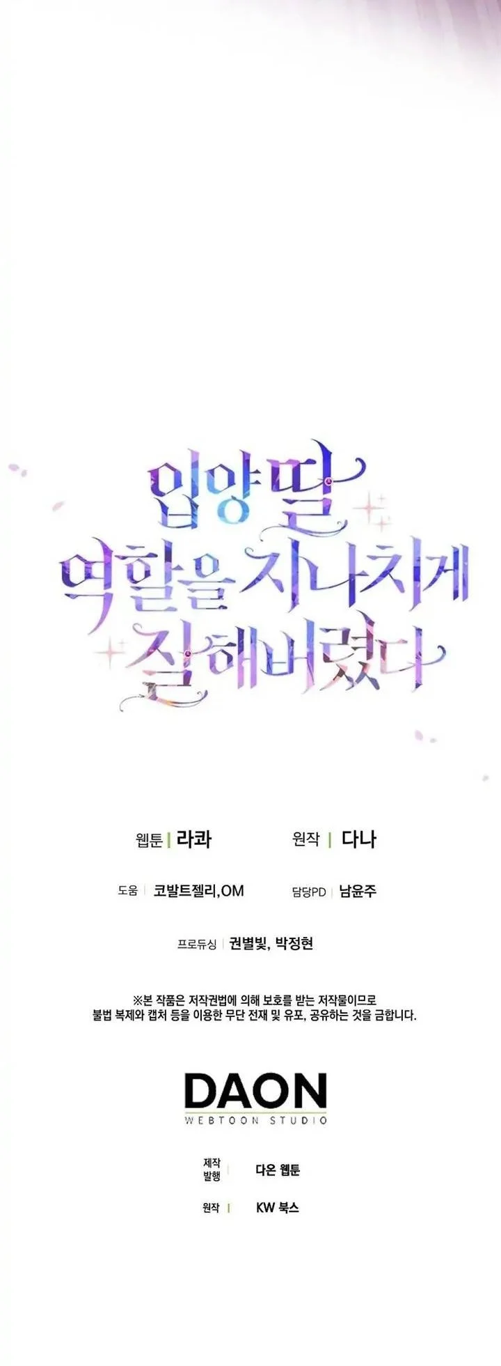 The Unintentionally Ideal Adopted Daughter Chapter 40 Gambar 51