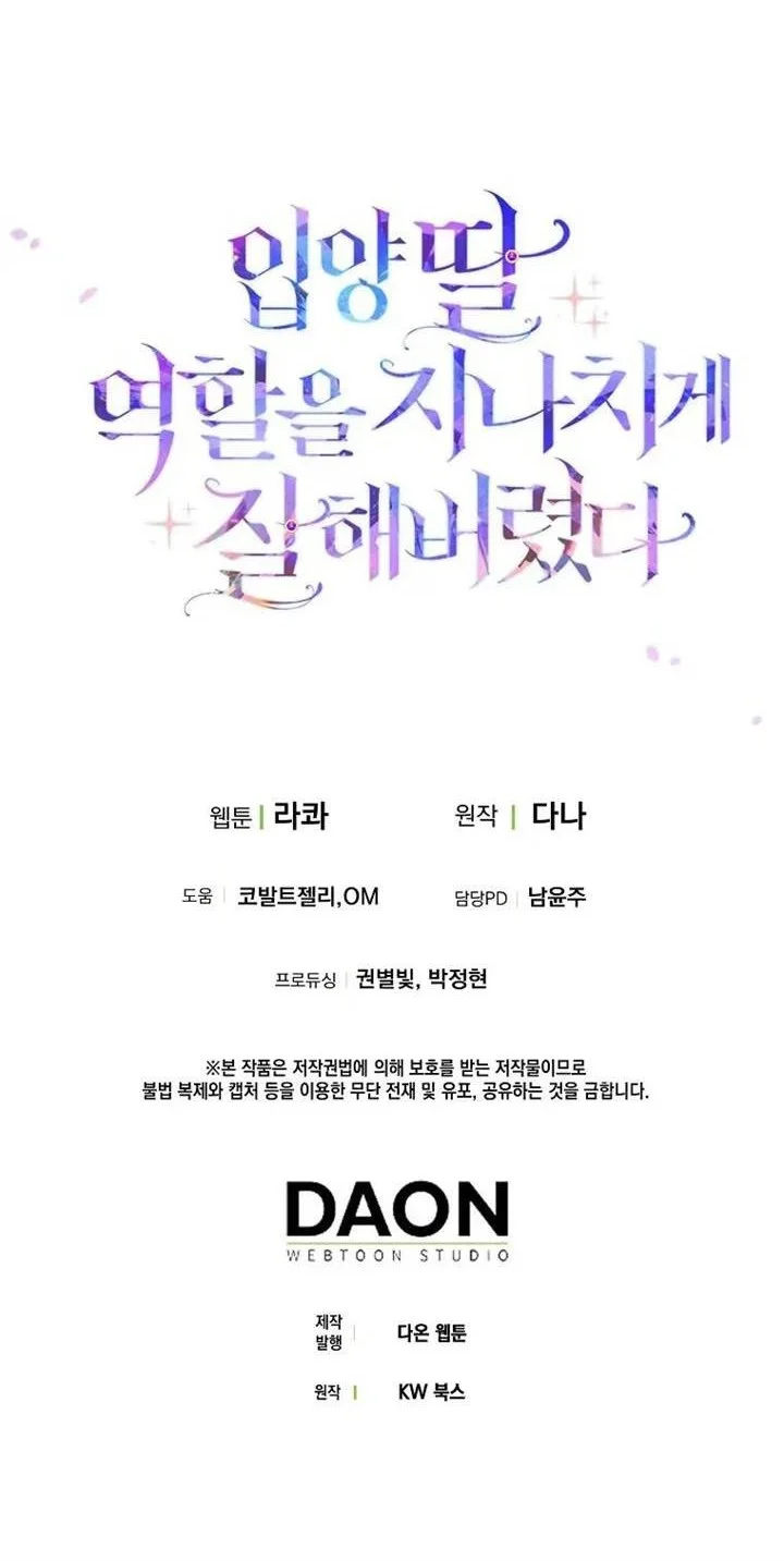 The Unintentionally Ideal Adopted Daughter Chapter 45 Gambar 45