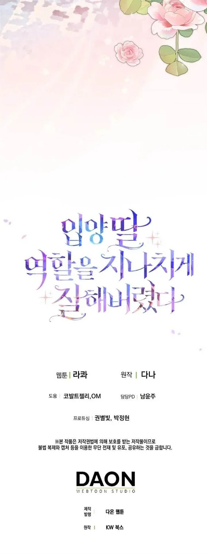 The Unintentionally Ideal Adopted Daughter Chapter 46 Gambar 49