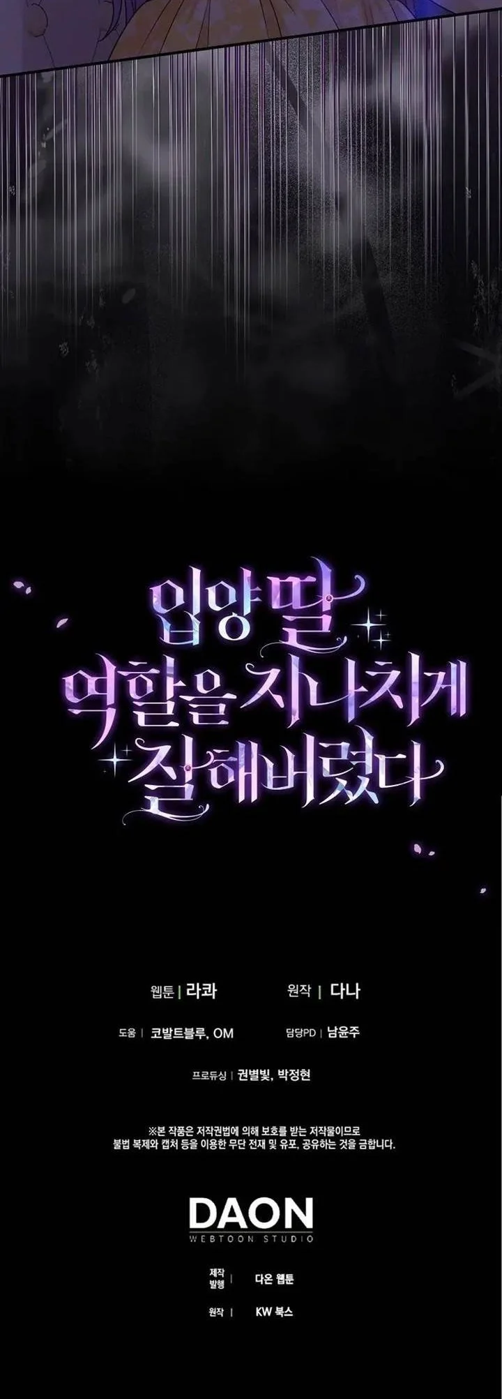 The Unintentionally Ideal Adopted Daughter Chapter 48 Gambar 49