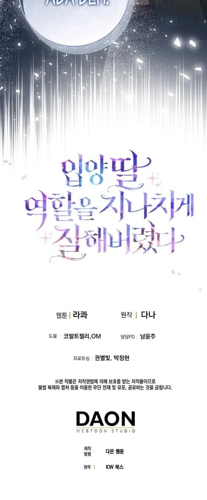 The Unintentionally Ideal Adopted Daughter Chapter 51 Gambar 49
