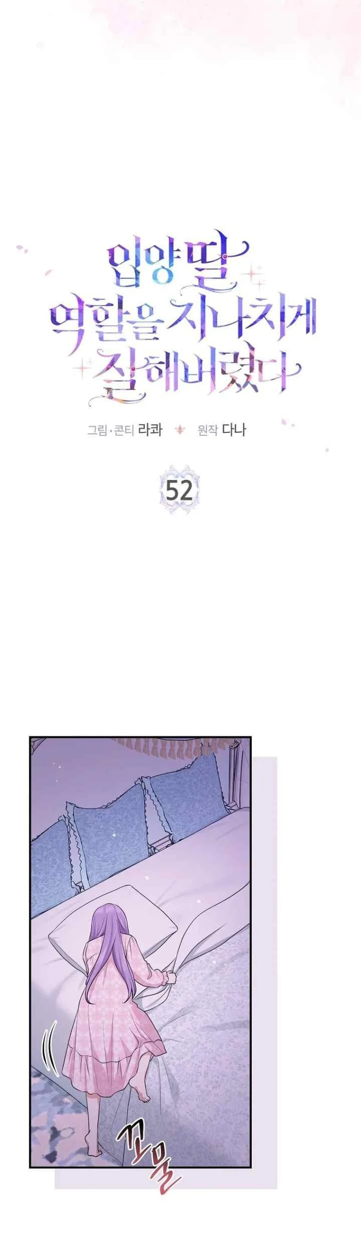 The Unintentionally Ideal Adopted Daughter Chapter 52 Gambar 36