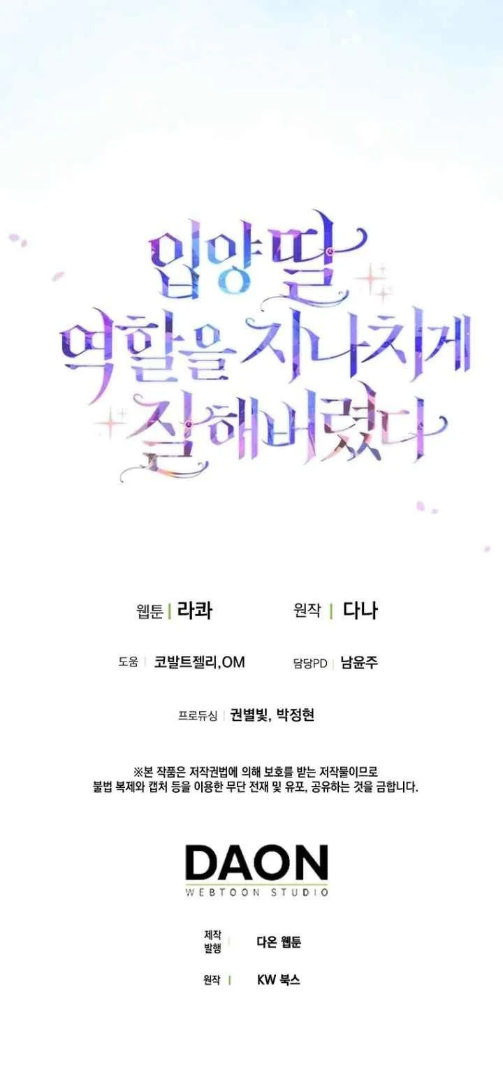 The Unintentionally Ideal Adopted Daughter Chapter 55 Gambar 46