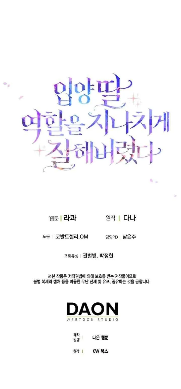 The Unintentionally Ideal Adopted Daughter Chapter 56 Gambar 48