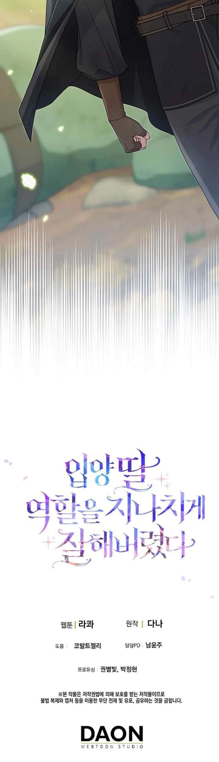 The Unintentionally Ideal Adopted Daughter Chapter 60 Gambar 50