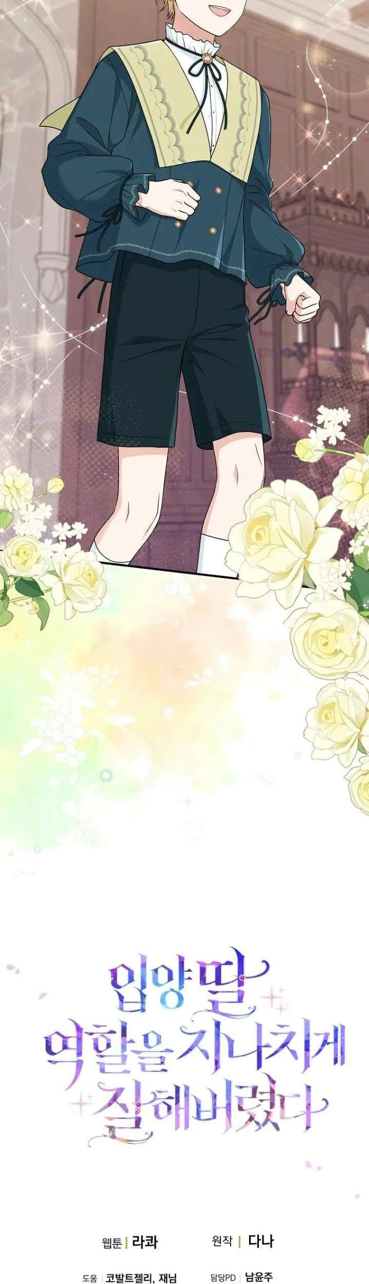The Unintentionally Ideal Adopted Daughter Chapter 61 Gambar 53