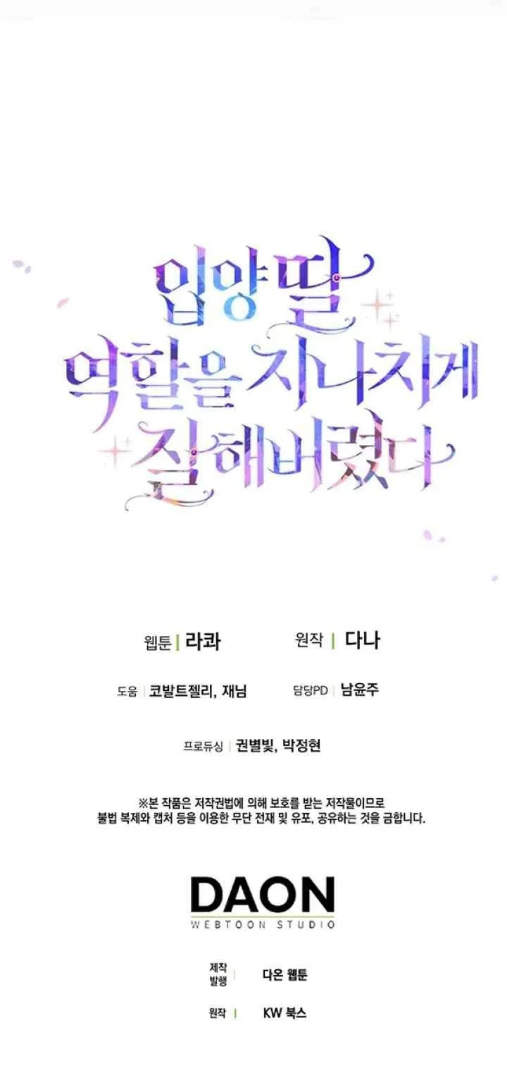 The Unintentionally Ideal Adopted Daughter Chapter 66 Gambar 51