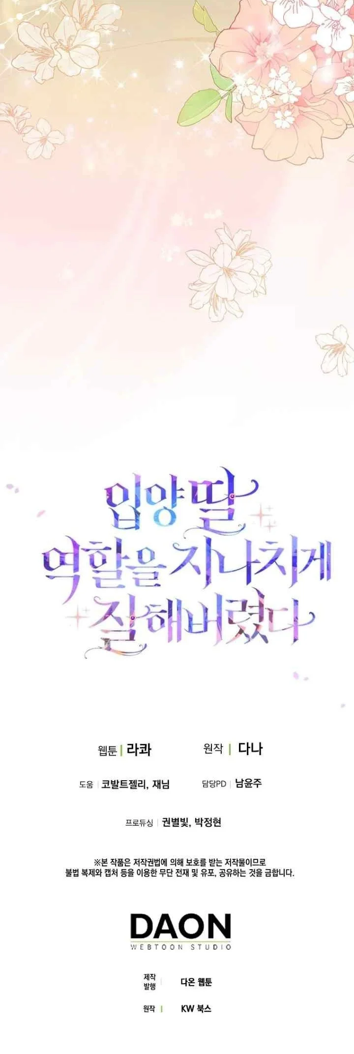 The Unintentionally Ideal Adopted Daughter Chapter 67 Gambar 50