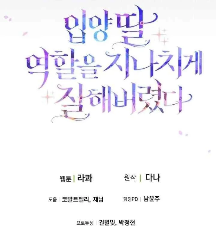 The Unintentionally Ideal Adopted Daughter Chapter 71 Gambar 54
