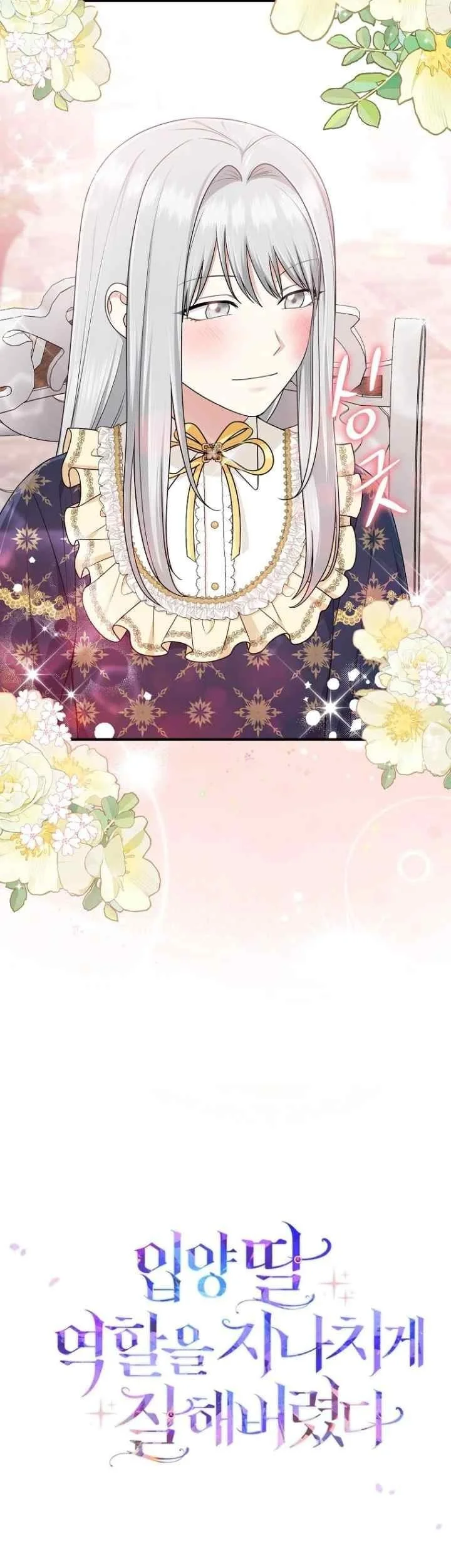 The Unintentionally Ideal Adopted Daughter Chapter 73 Gambar 52