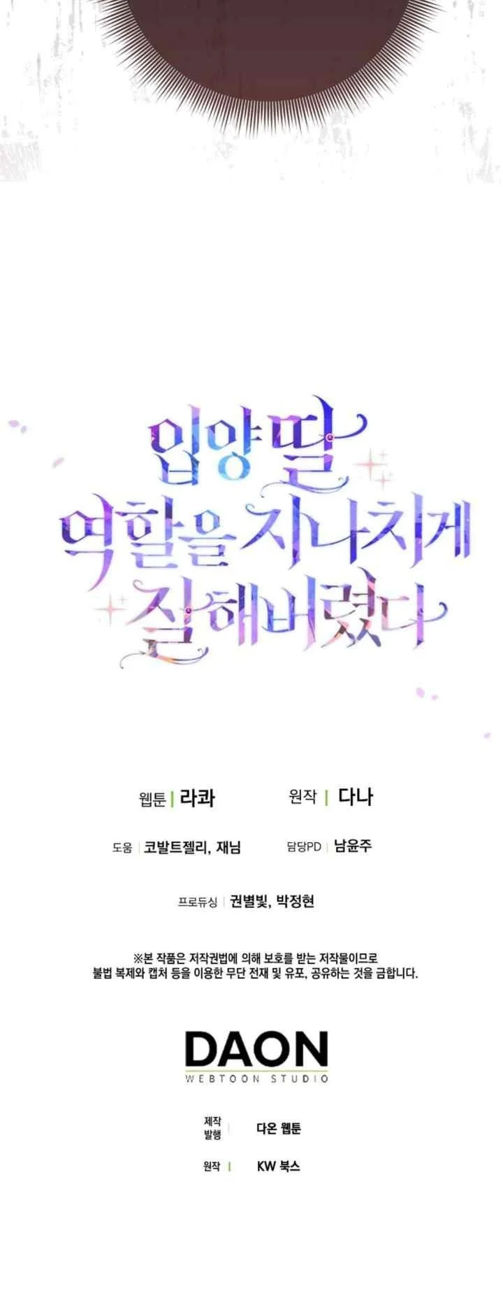 The Unintentionally Ideal Adopted Daughter Chapter 87 Gambar 54