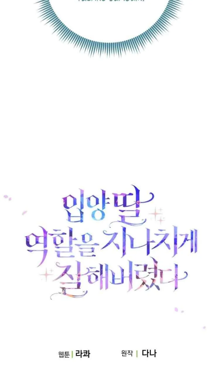 The Unintentionally Ideal Adopted Daughter Chapter 90 Gambar 54