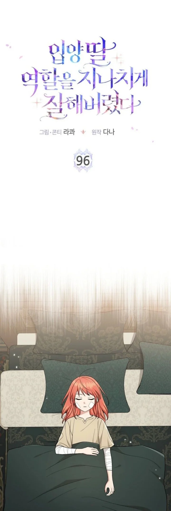 The Unintentionally Ideal Adopted Daughter Chapter 96 Gambar 39