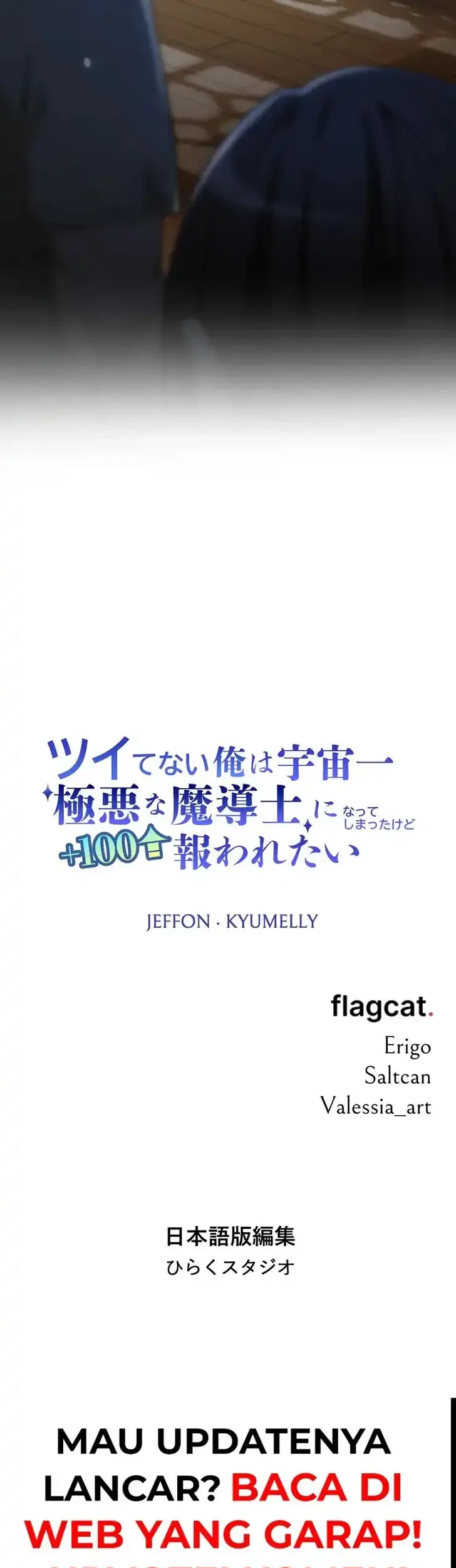 The Unluckiest Man Became the Universe’s Most Evil Mage and Wants to Be Rewarded Chapter 3 Gambar 100