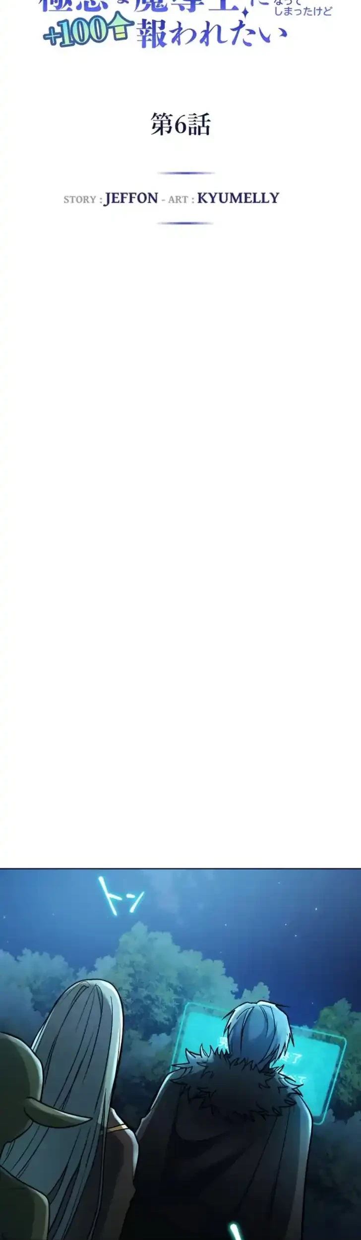 The Unluckiest Man Became the Universe’s Most Evil Mage and Wants to Be Rewarded Chapter 6 Gambar 17