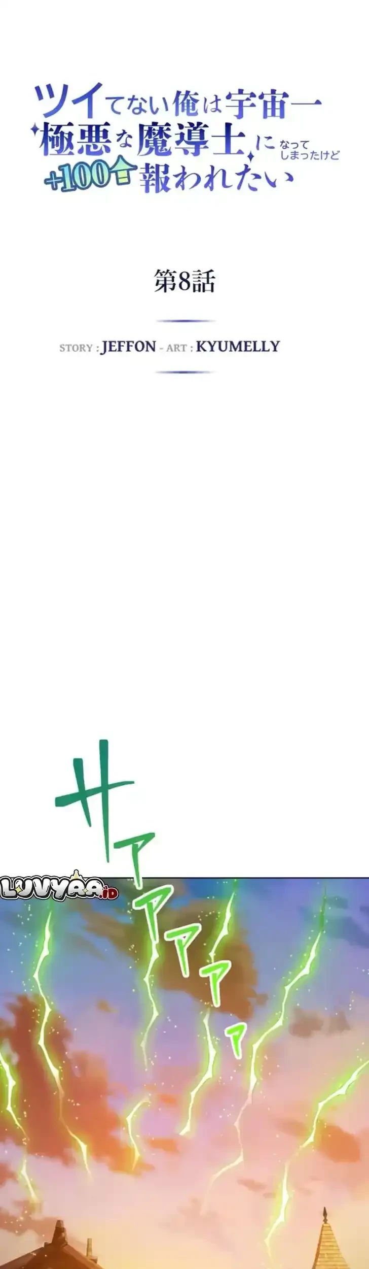 The Unluckiest Man Became the Universe’s Most Evil Mage and Wants to Be Rewarded Chapter 8 Gambar 16