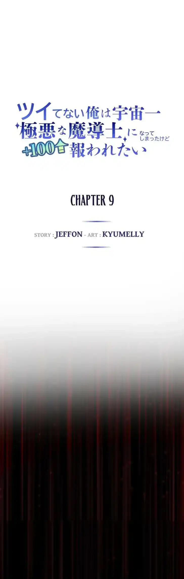 The Unluckiest Man Became the Universe’s Most Evil Mage and Wants to Be Rewarded Chapter 9 Gambar 3