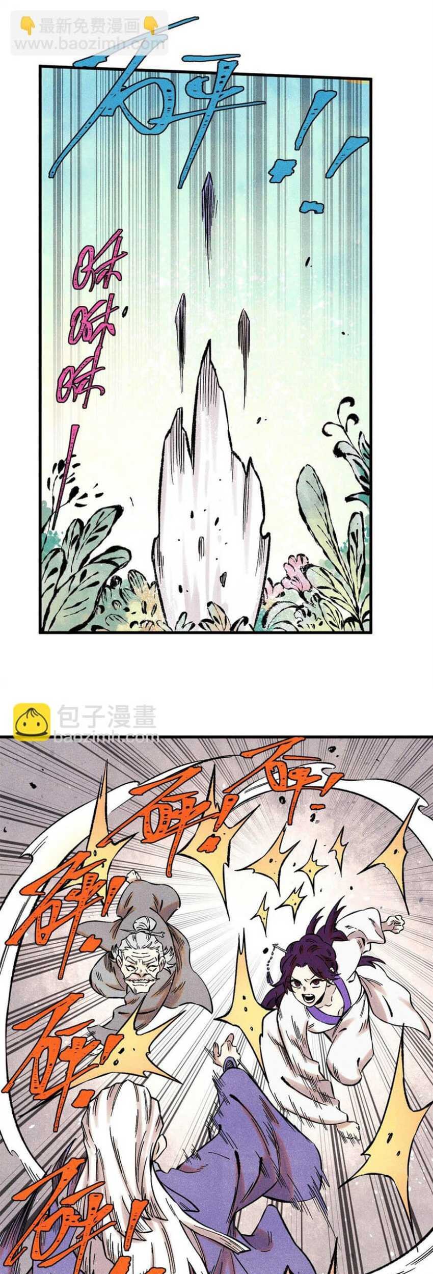 The Unyielding Will to Die Chapter 56 Gambar 30