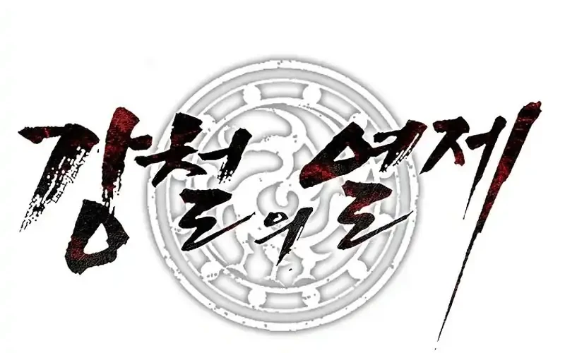 The Vehement Emperor of Steel Chapter 12 Gambar 74