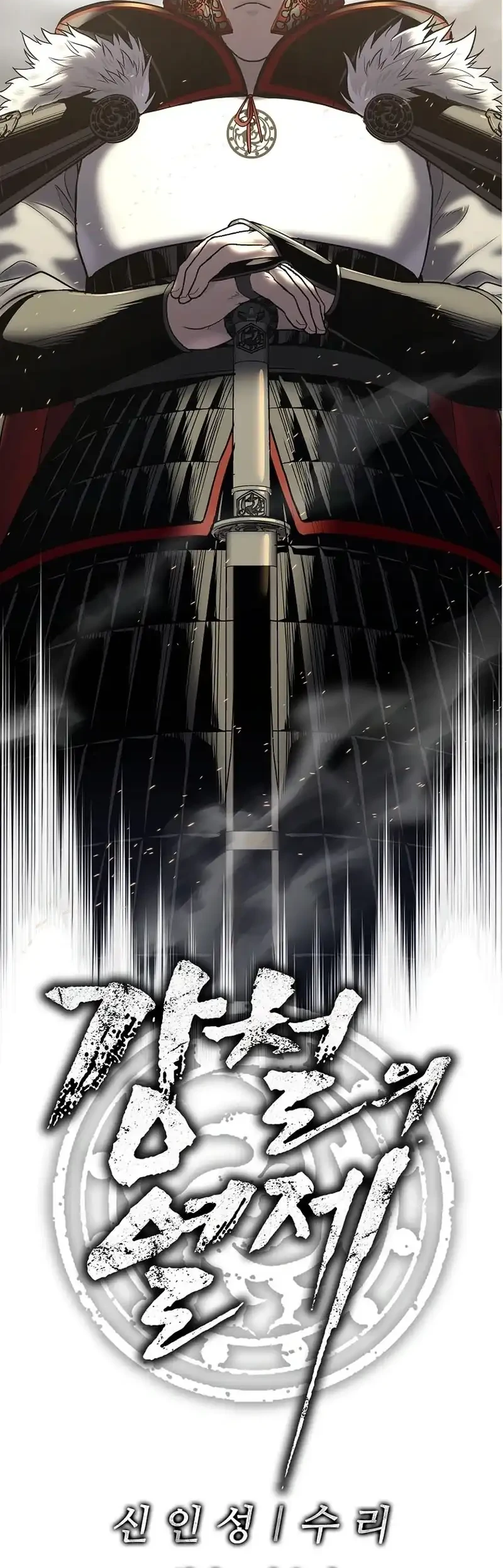 The Vehement Emperor of Steel Chapter 27 Gambar 102