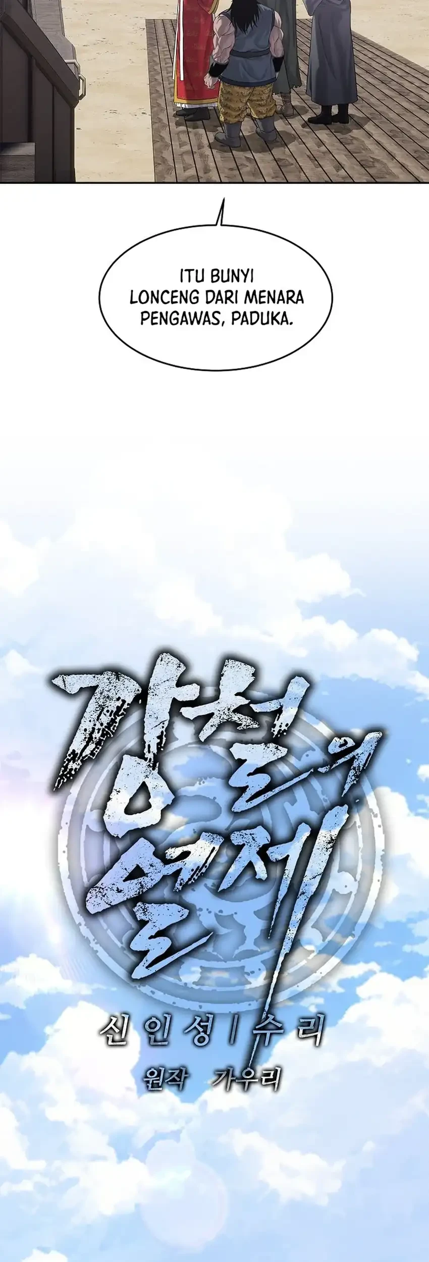 The Vehement Emperor of Steel Chapter 33 Gambar 31