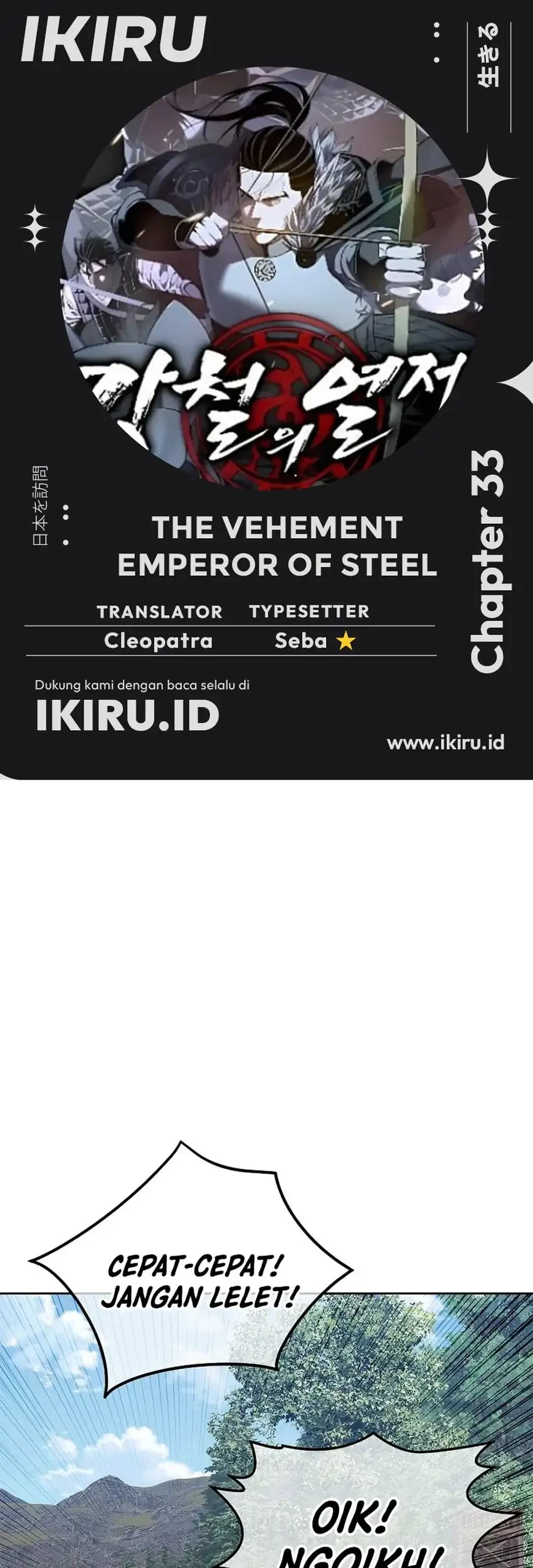 Komik The Vehement Emperor of Steel Chapter 33 gambar 1