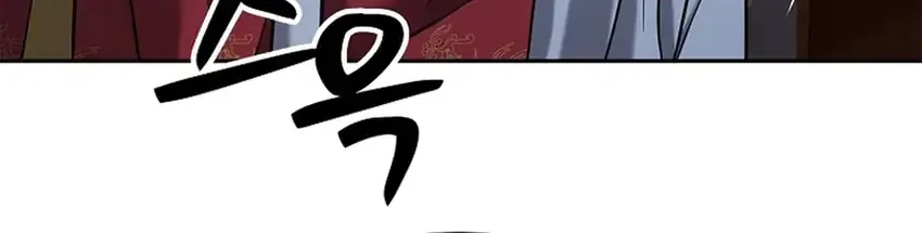 The Vehement Emperor of Steel Chapter 34 Gambar 35