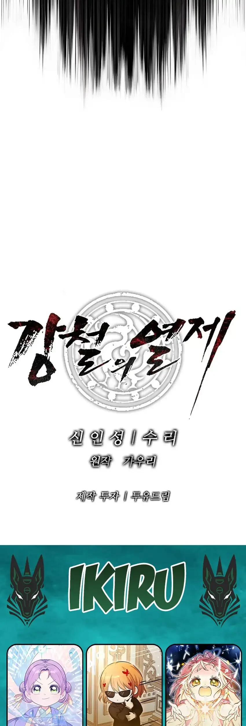 The Vehement Emperor of Steel Chapter 37 Gambar 115