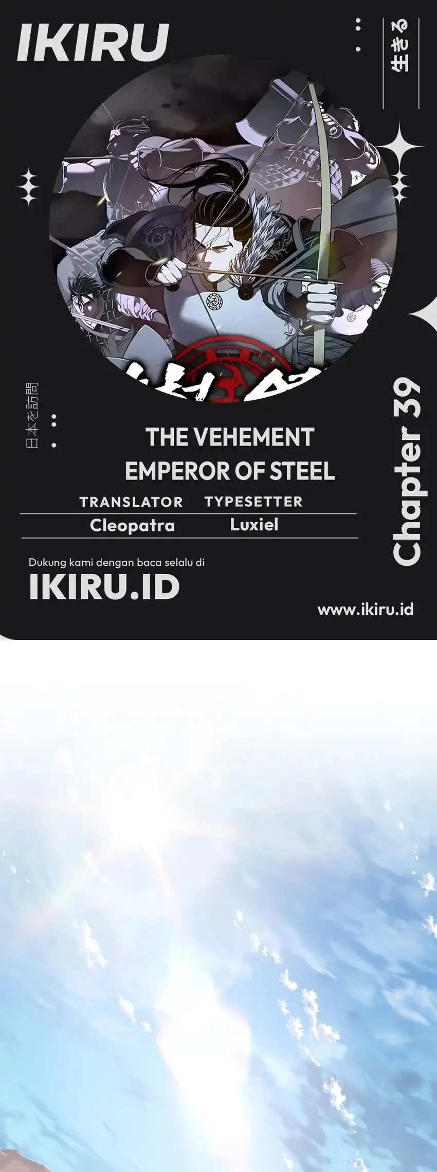 Komik The Vehement Emperor of Steel Chapter 39 gambar 1