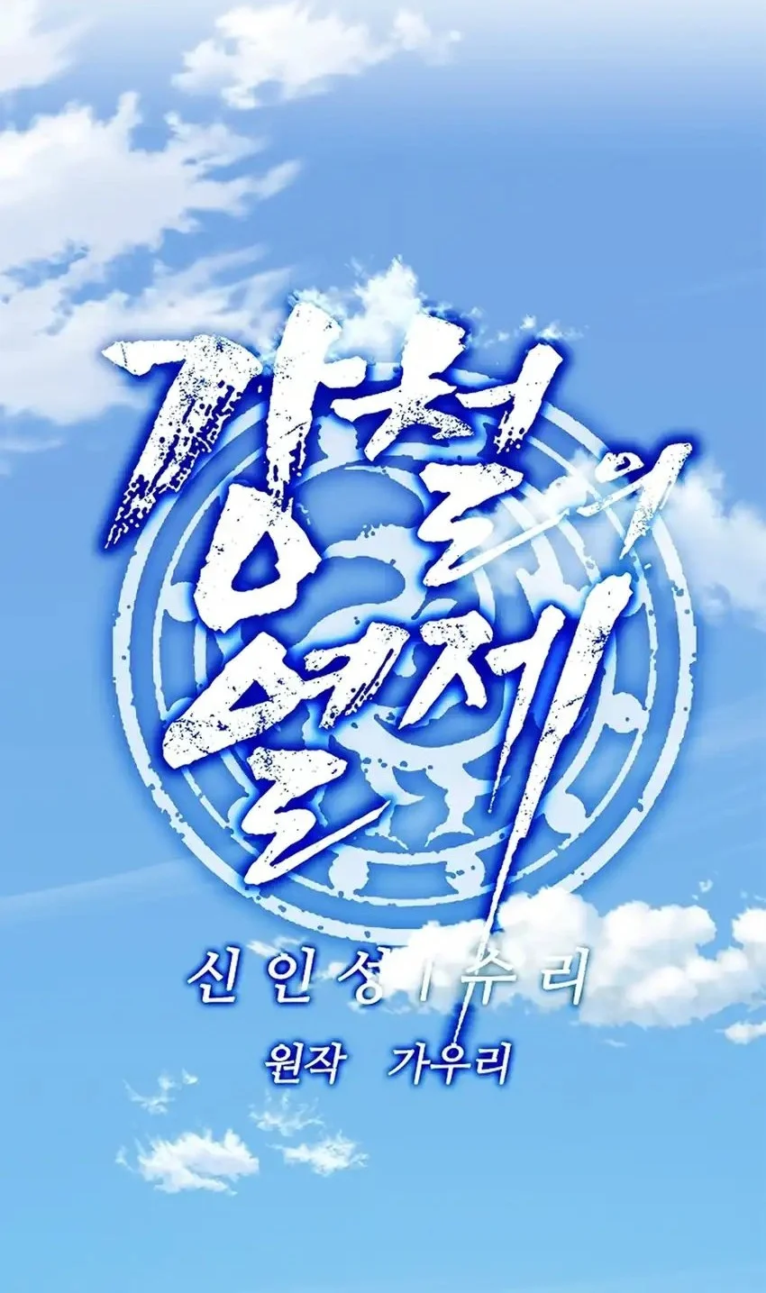 The Vehement Emperor of Steel Chapter 39 Gambar 51