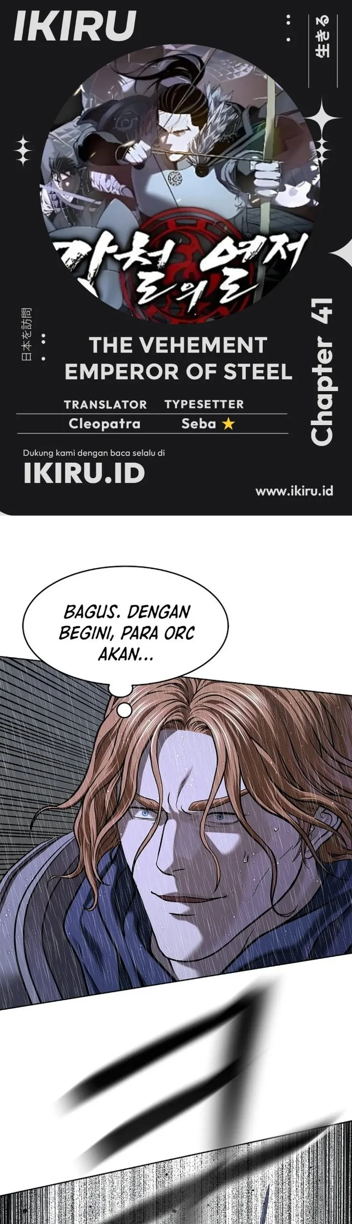 Komik The Vehement Emperor of Steel Chapter 41 gambar 1