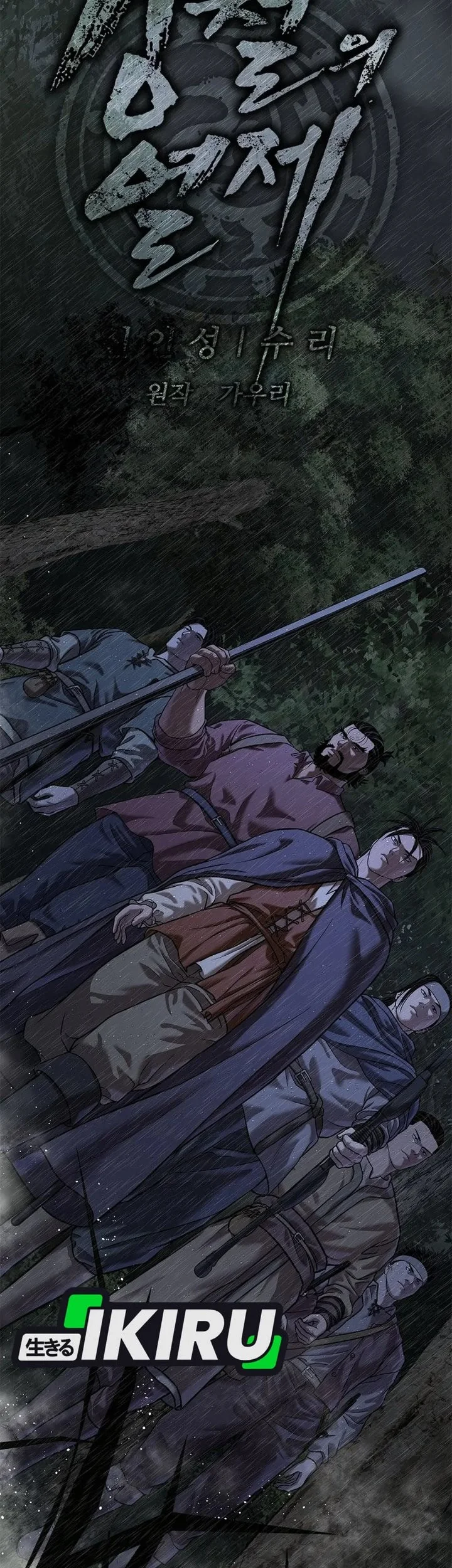 The Vehement Emperor of Steel Chapter 41 Gambar 73