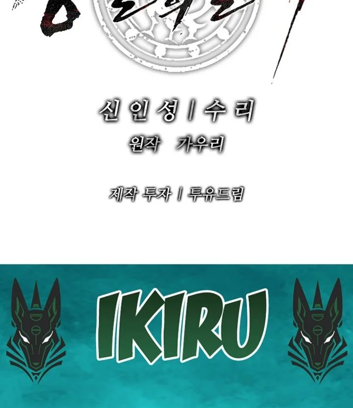 The Vehement Emperor of Steel Chapter 44 Gambar 110