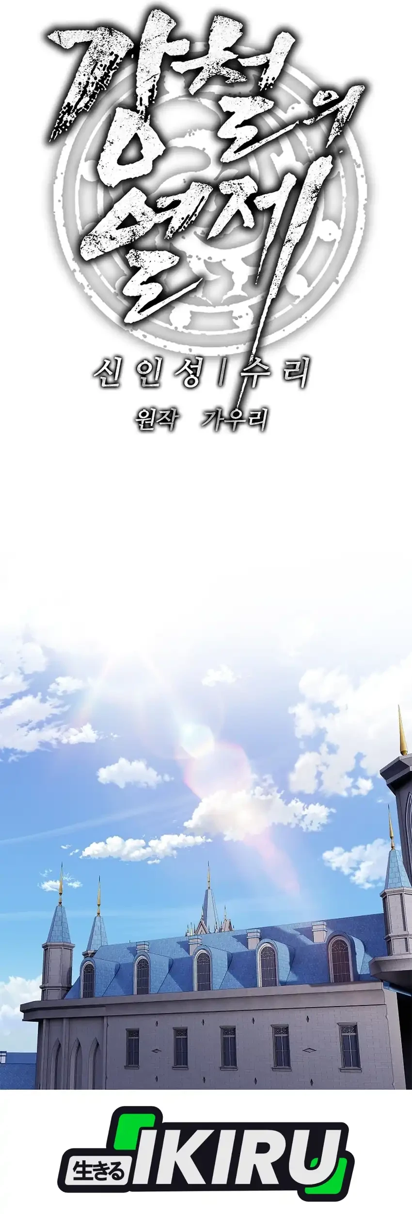 The Vehement Emperor of Steel Chapter 45 Gambar 75