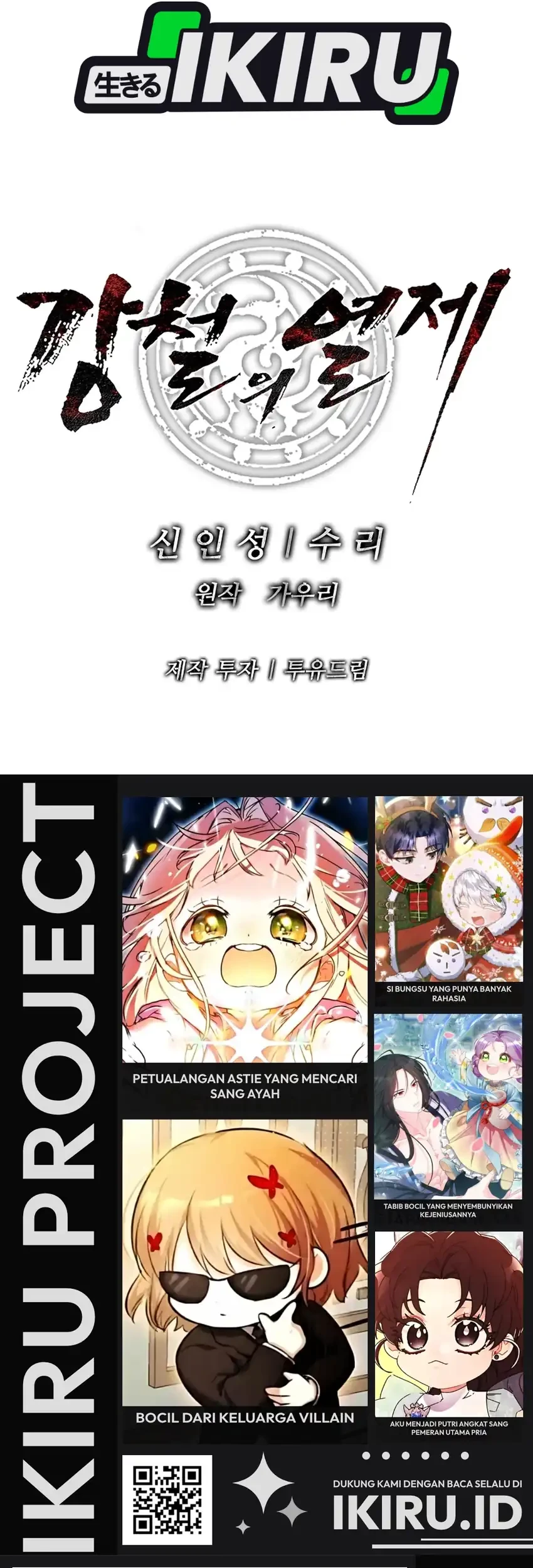 The Vehement Emperor of Steel Chapter 45 Gambar 112