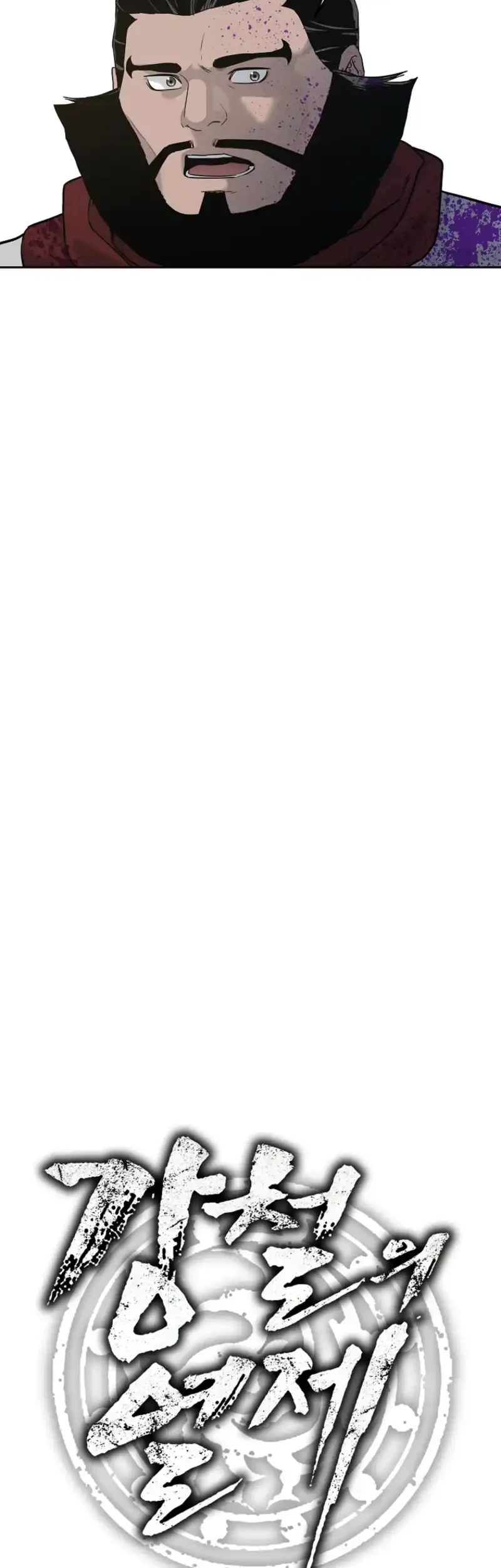 The Vehement Emperor of Steel Chapter 5 Gambar 20