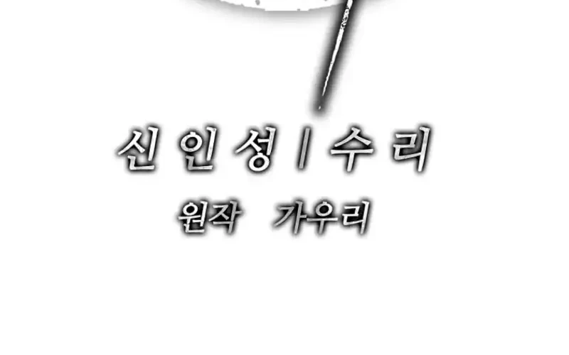 The Vehement Emperor of Steel Chapter 5 Gambar 21