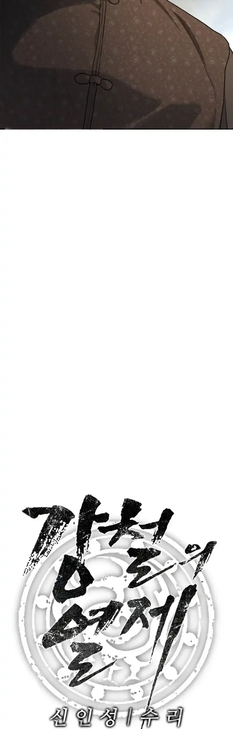 The Vehement Emperor of Steel Chapter 6 Gambar 6