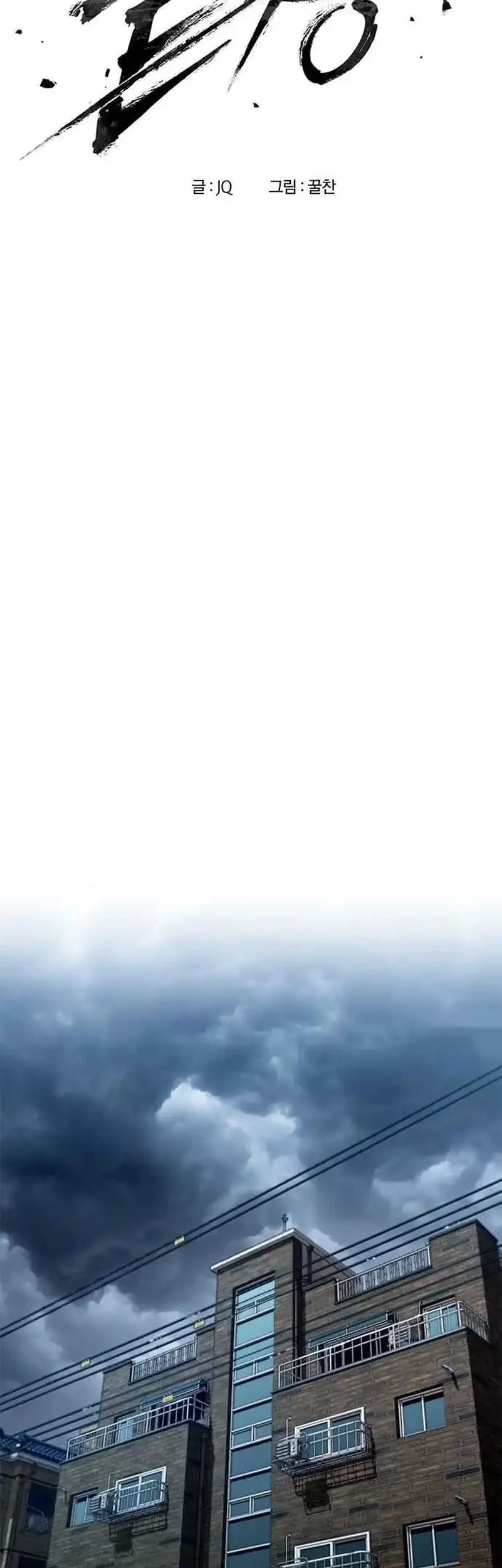 The Very End Chapter 1 Gambar 74