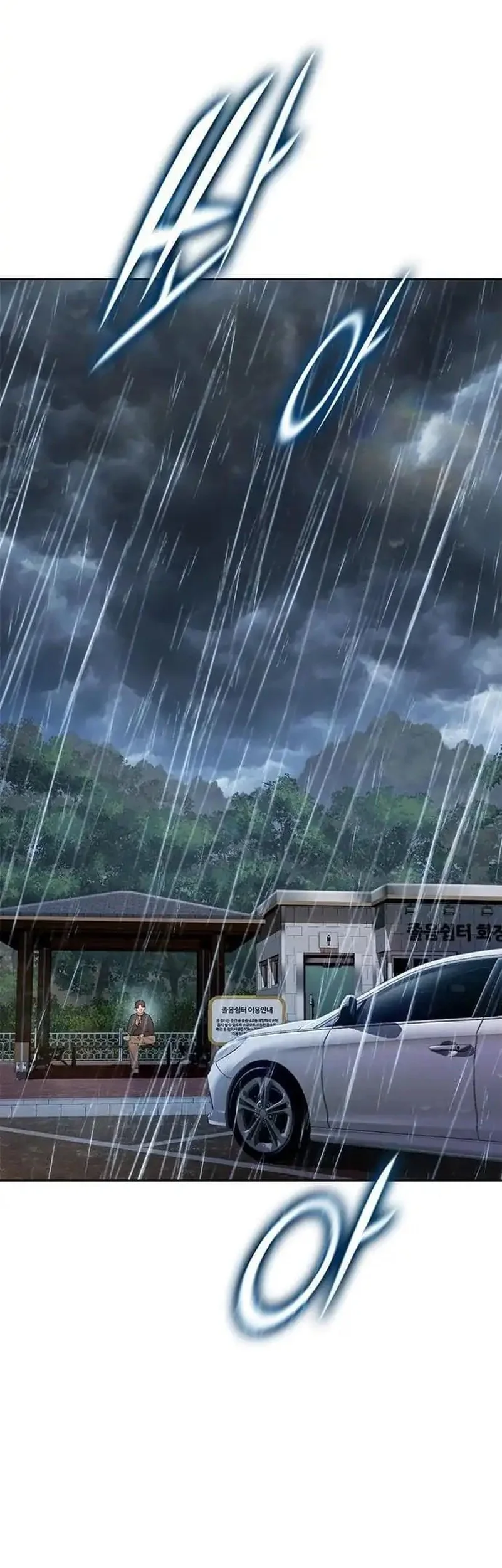 The Very End Chapter 1 Gambar 94