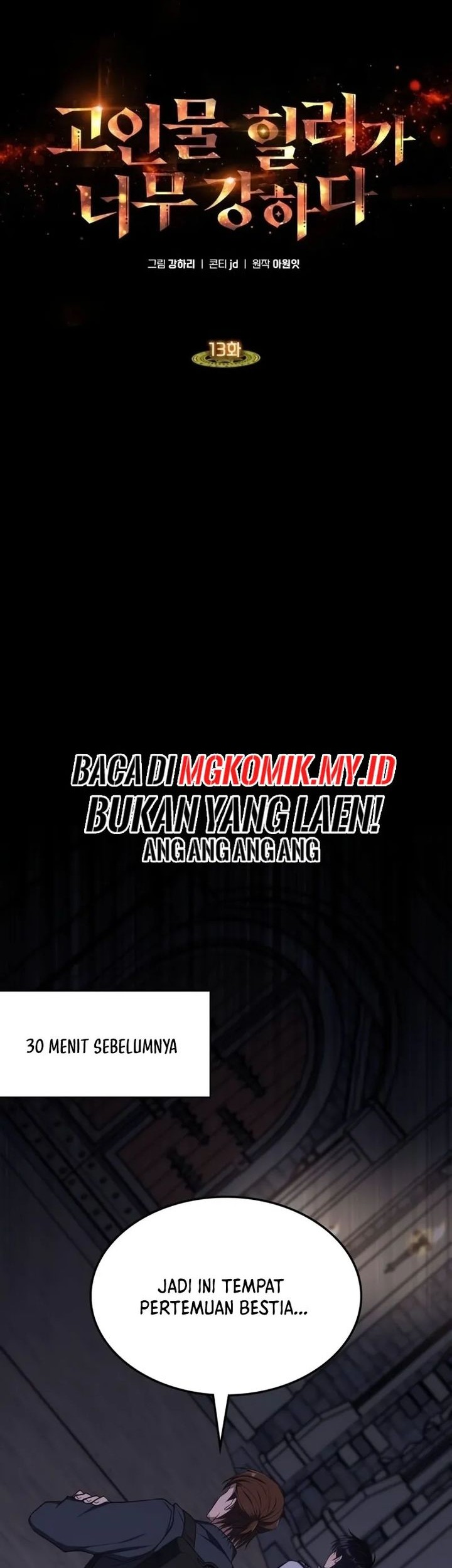 The Veteran Healer Is Overpowered Chapter 13 Gambar 19