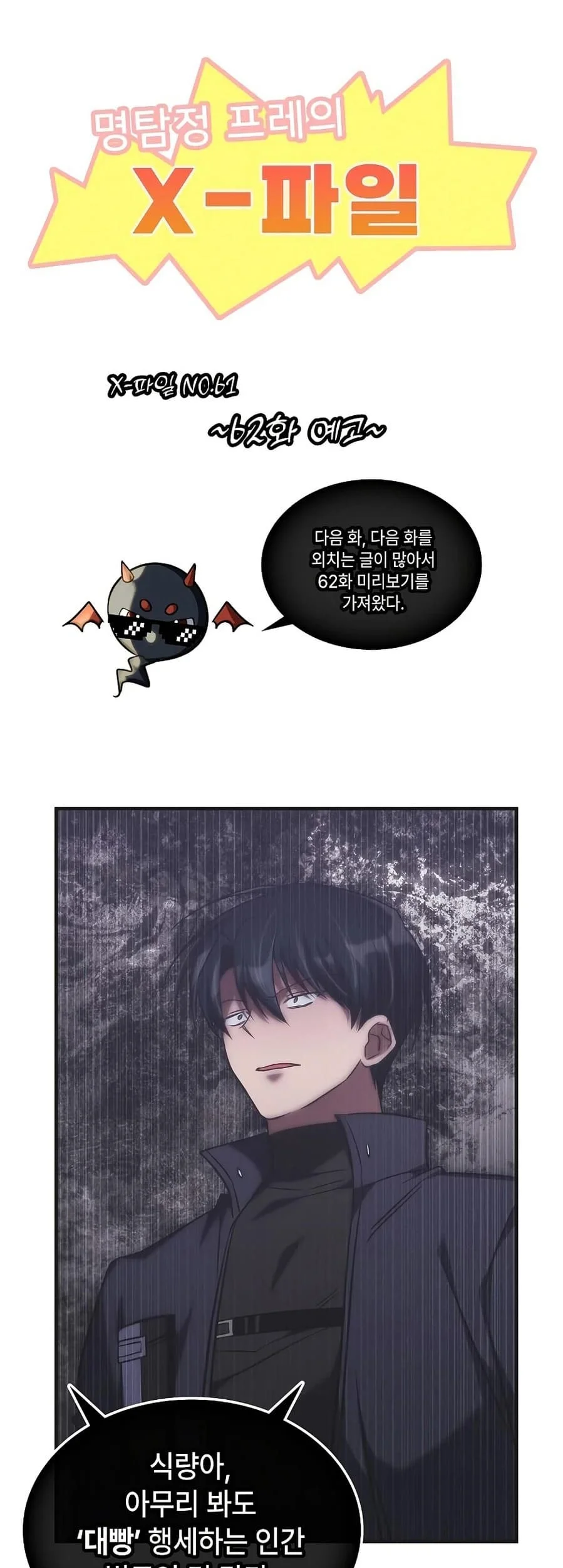 The Veteran Healer Is Overpowered Chapter 61 Gambar 67