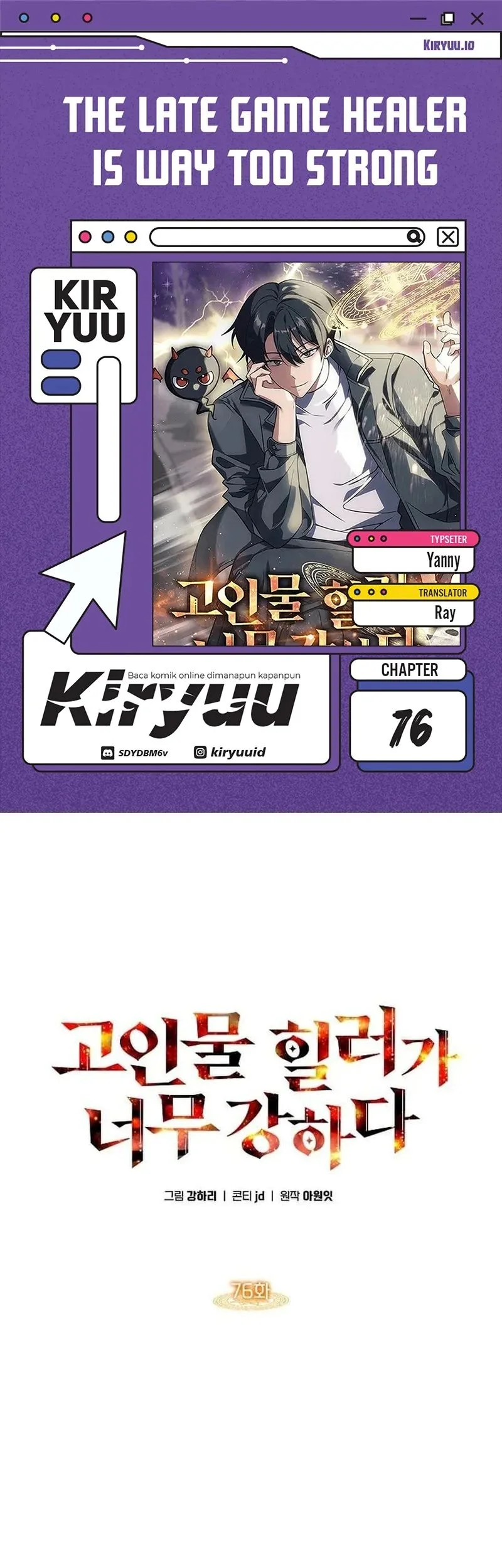 Komik The Veteran Healer Is Overpowered Chapter 76 gambar 1