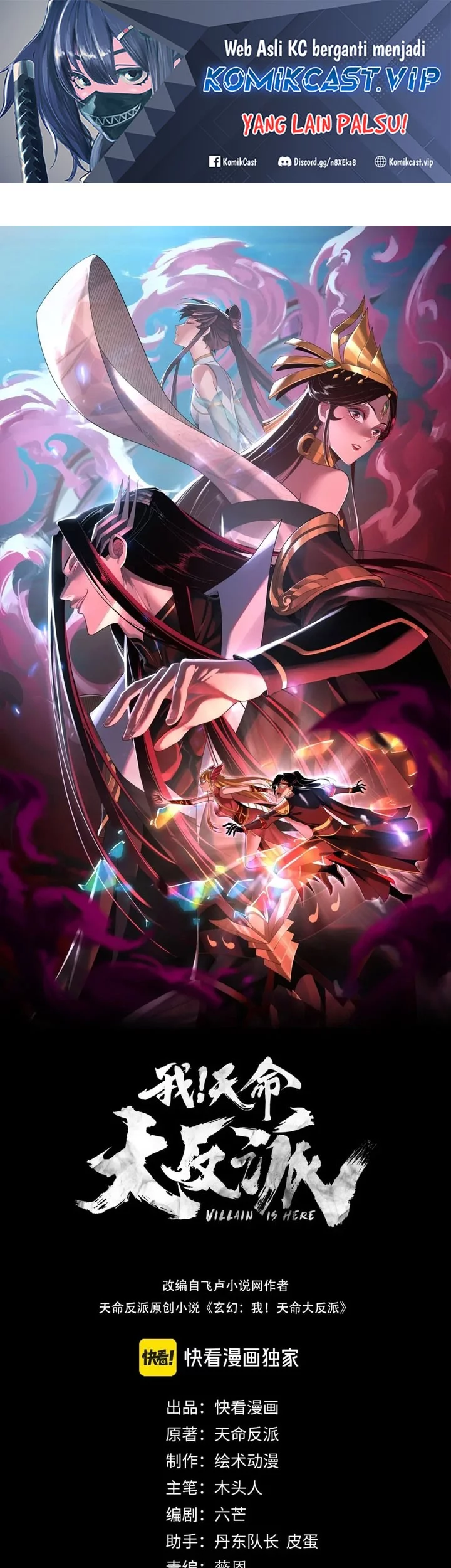 Manhua The Villain Of Destiny Chapter 100 gambar nomor 2