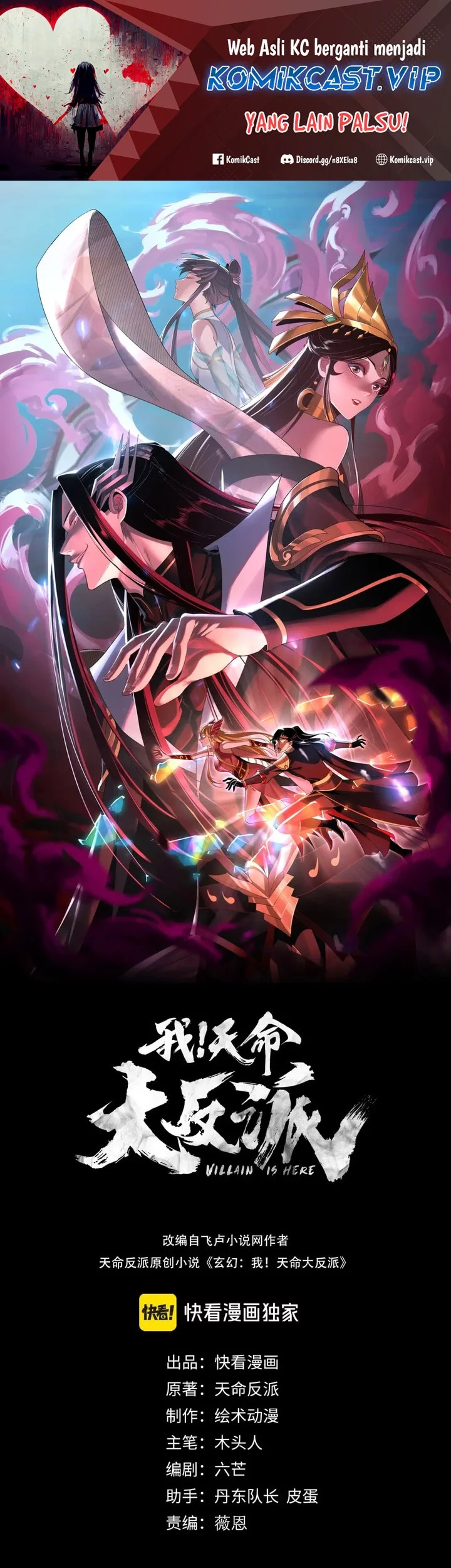 Komik The Villain Of Destiny Chapter 102 gambar nomor 1