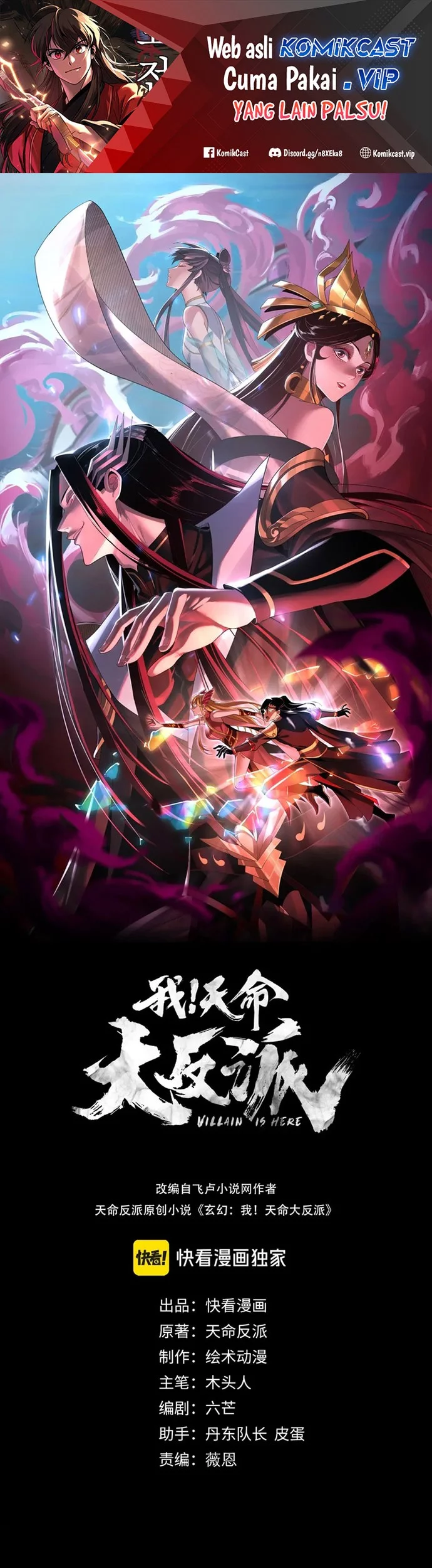 Komik The Villain Of Destiny Chapter 105 gambar nomor 1