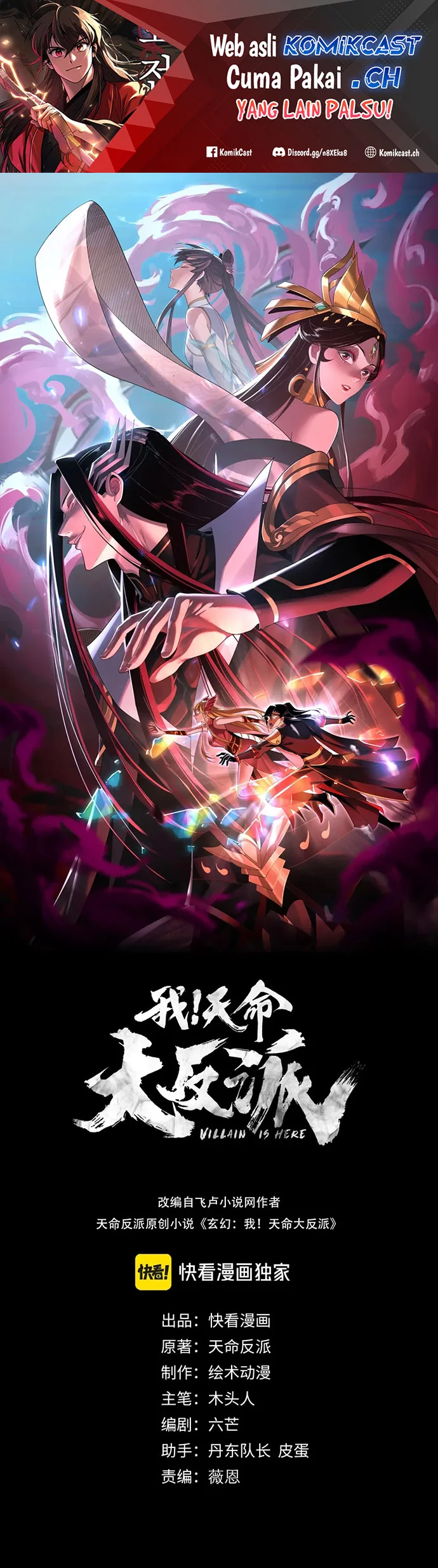 Komik The Villain Of Destiny Chapter 110 gambar nomor 1