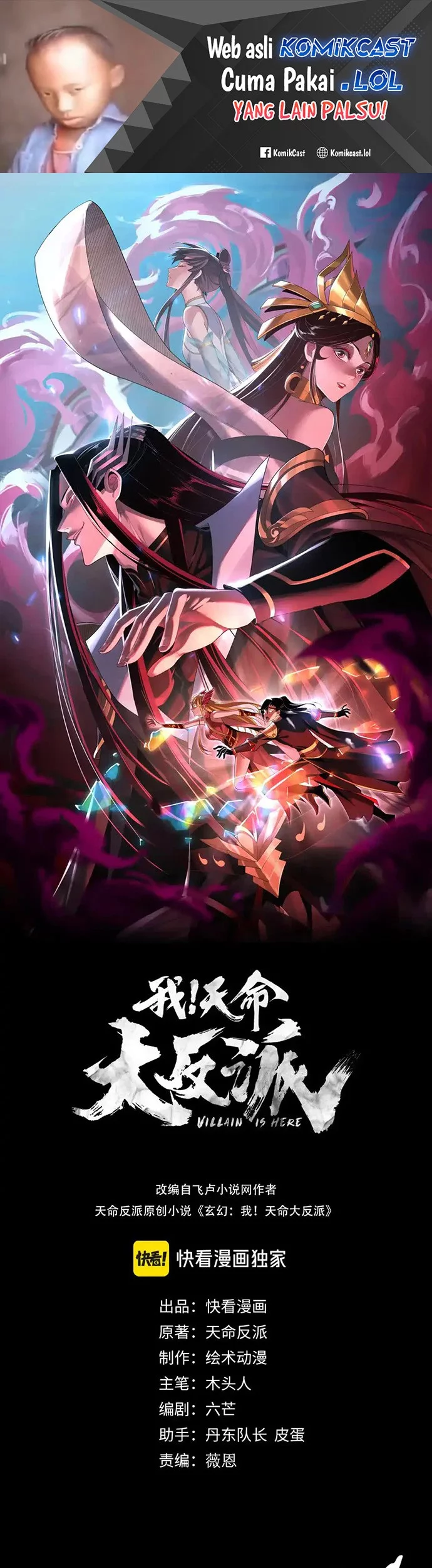 Baca Komik The Villain Of Destiny Chapter 122 Gambar 1